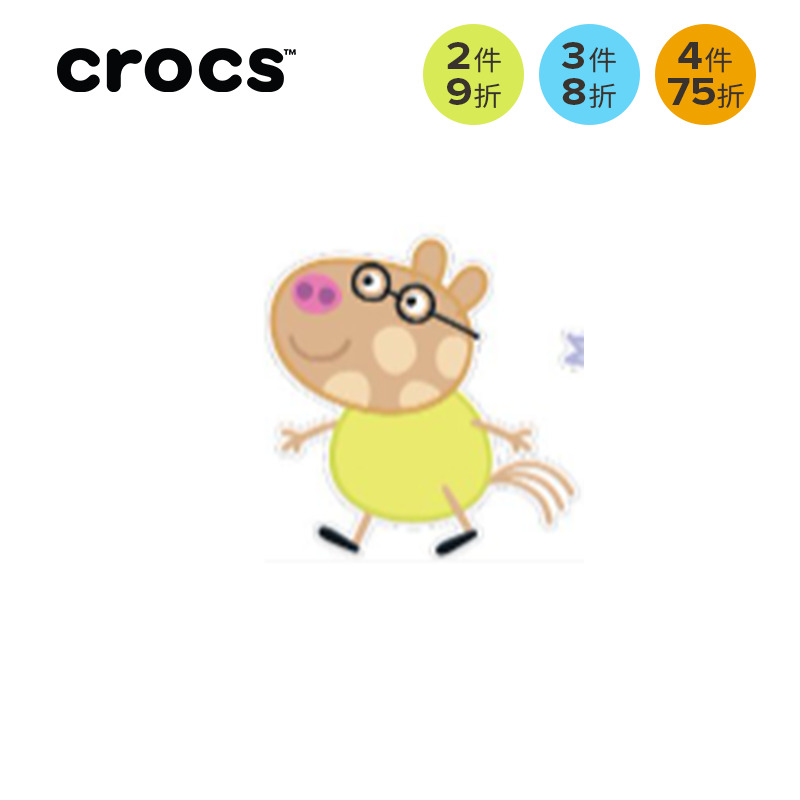 CROCS/卡骆驰【小猪佩奇智必星鞋花】洞洞鞋花时尚百搭潮流官方配件