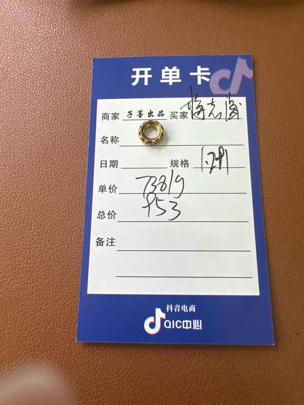 【子墨出品】黄金足金