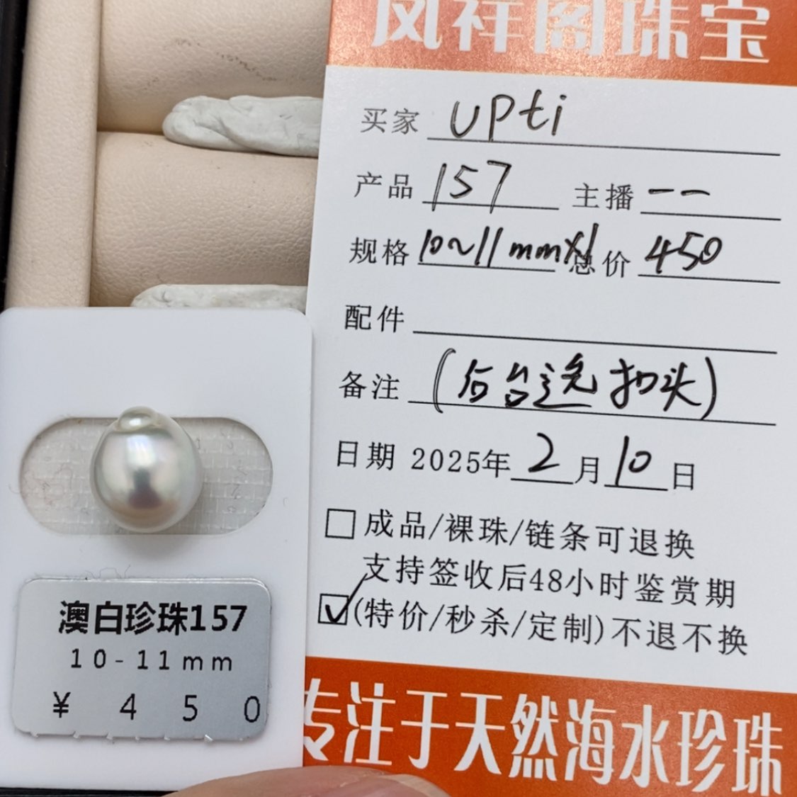 【闪购商品】海水珍珠裸珠未镶嵌