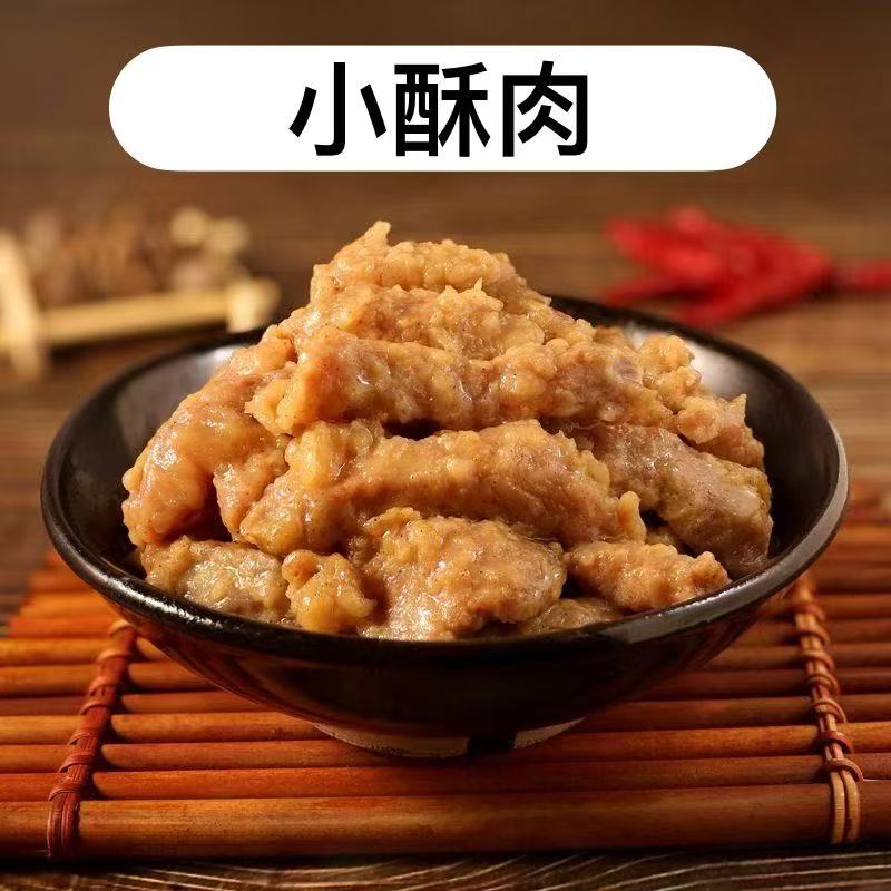 福【小酥肉】陕北传统八碗美食  400克/碗包邮 老家猪肉 香而不腻