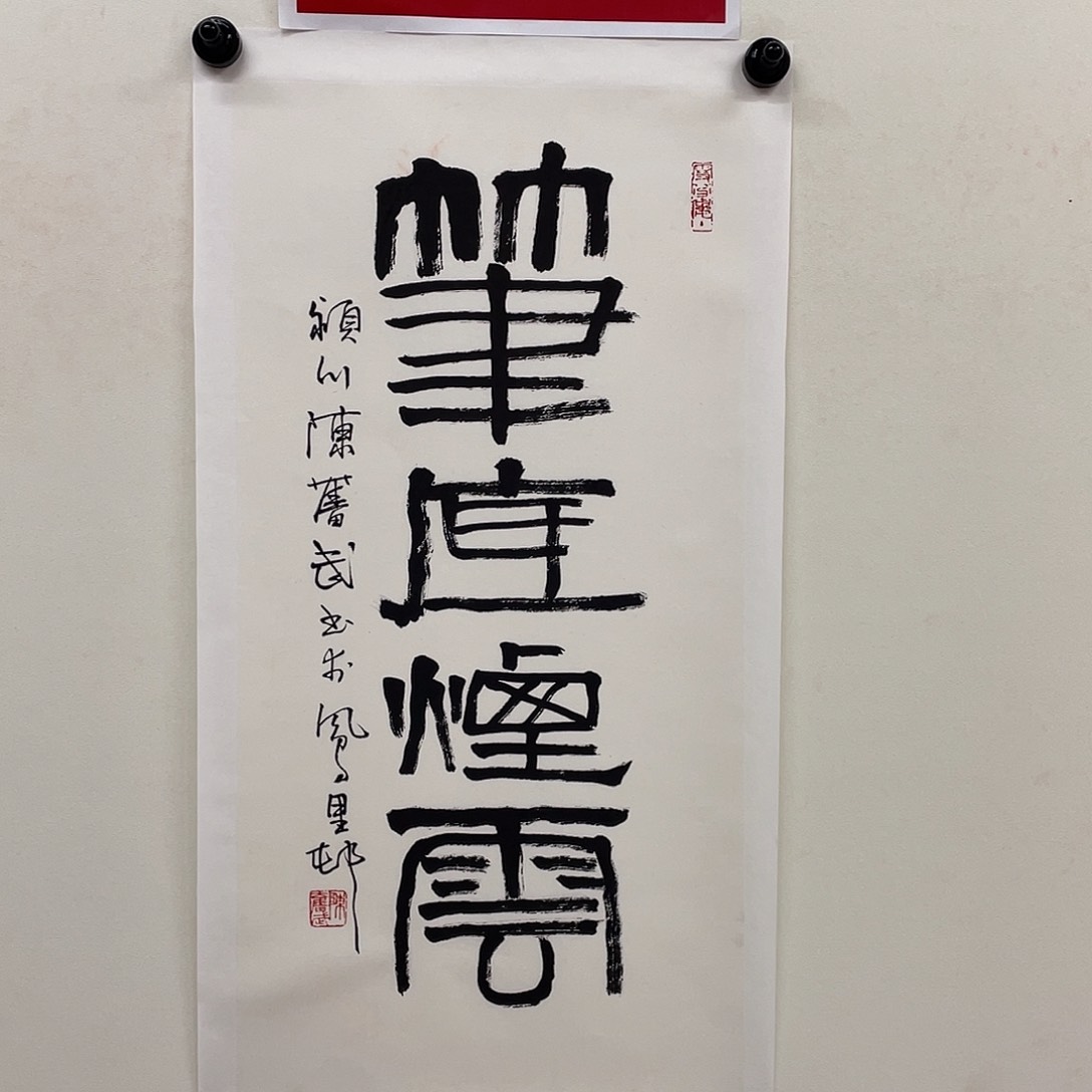 手工艺品闪购书法