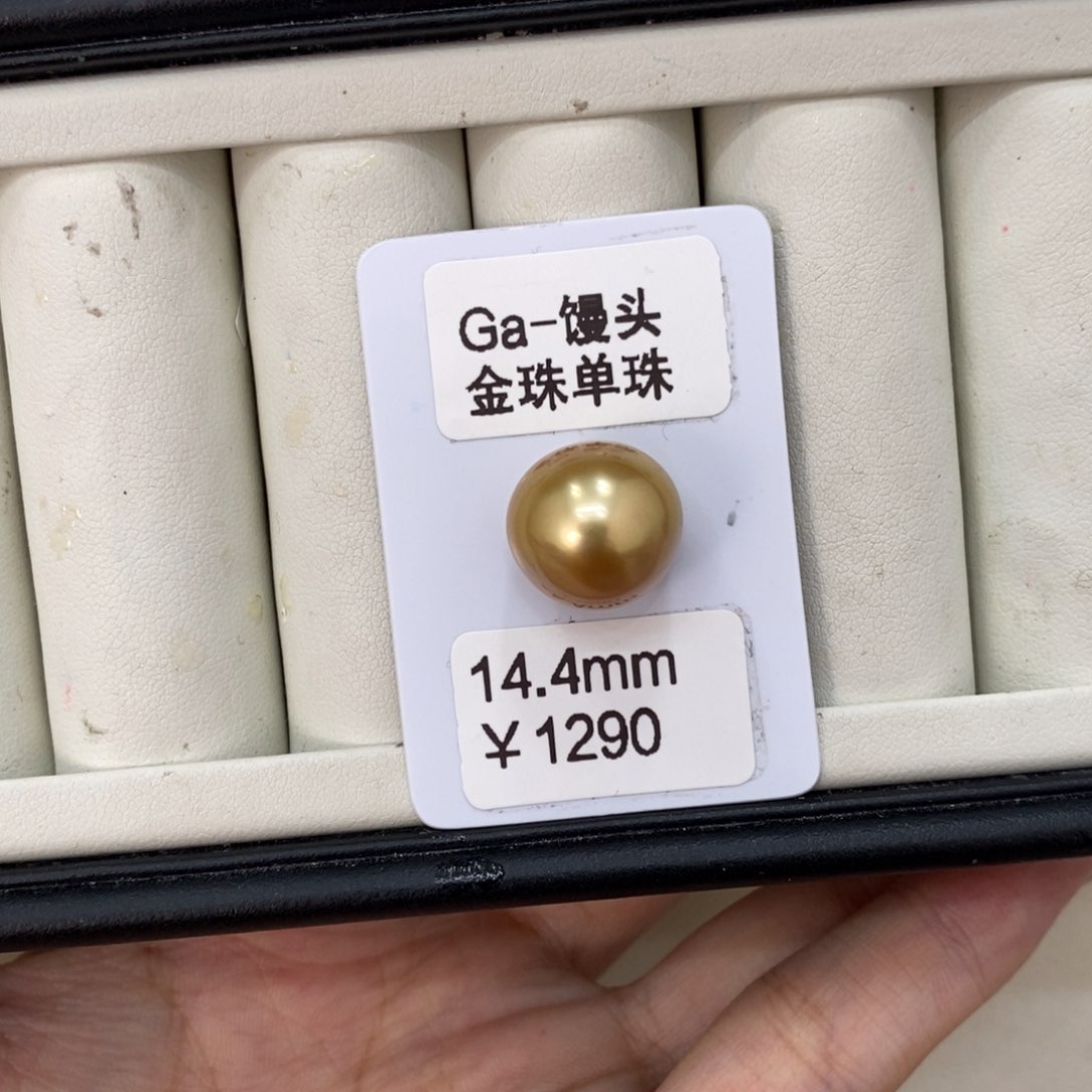 海水珍珠裸珠悠*金珠裸珠14.4mm瑶