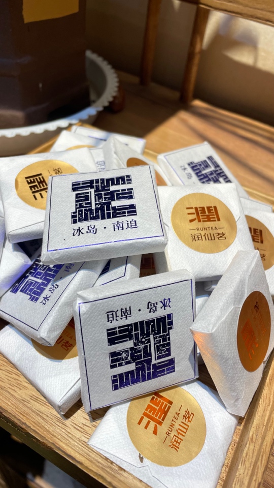 【朱朱好茶】冰岛南迫古树生茶小方片6片