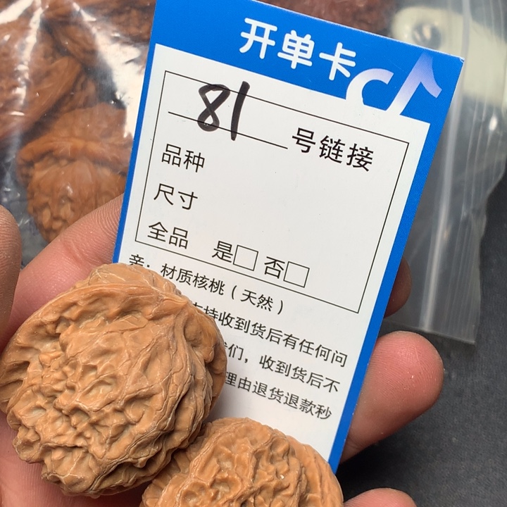 文玩核桃把件40金麒麟81