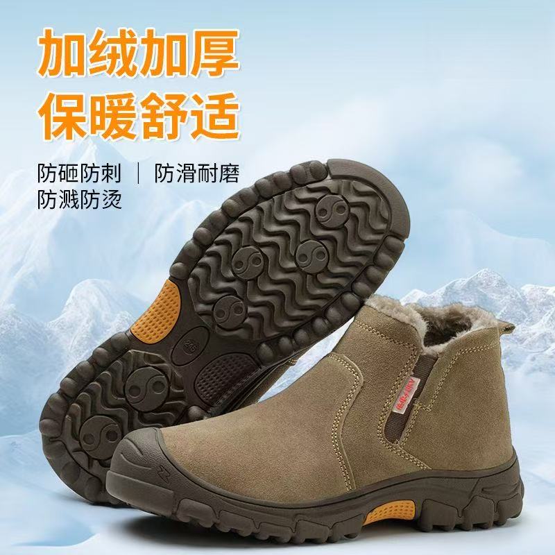 男士冬季加绒钢包头劳保鞋防砸防刺穿防寒保暖轻便耐磨