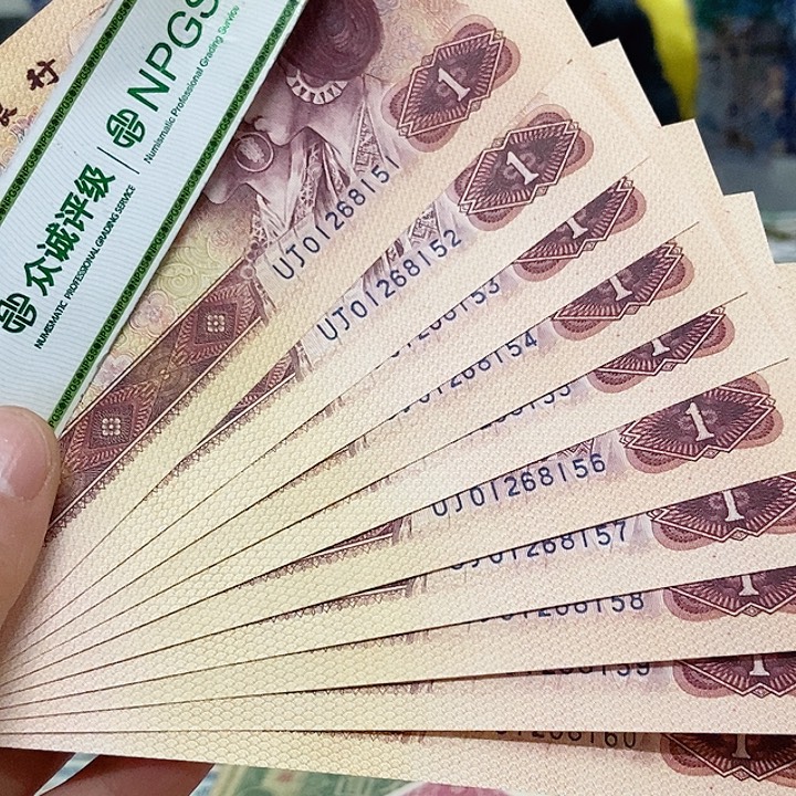 退市老纸币品相如图看好再买