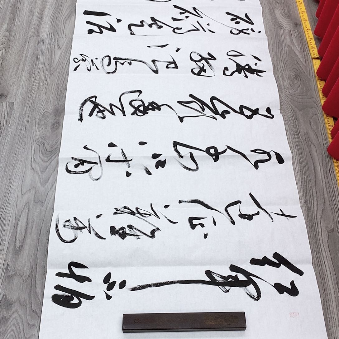 书法孙老师书法作品