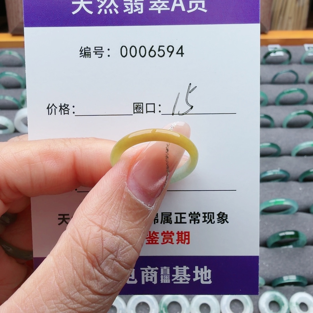 芬***芳翡翠未镶嵌戒指翡翠
