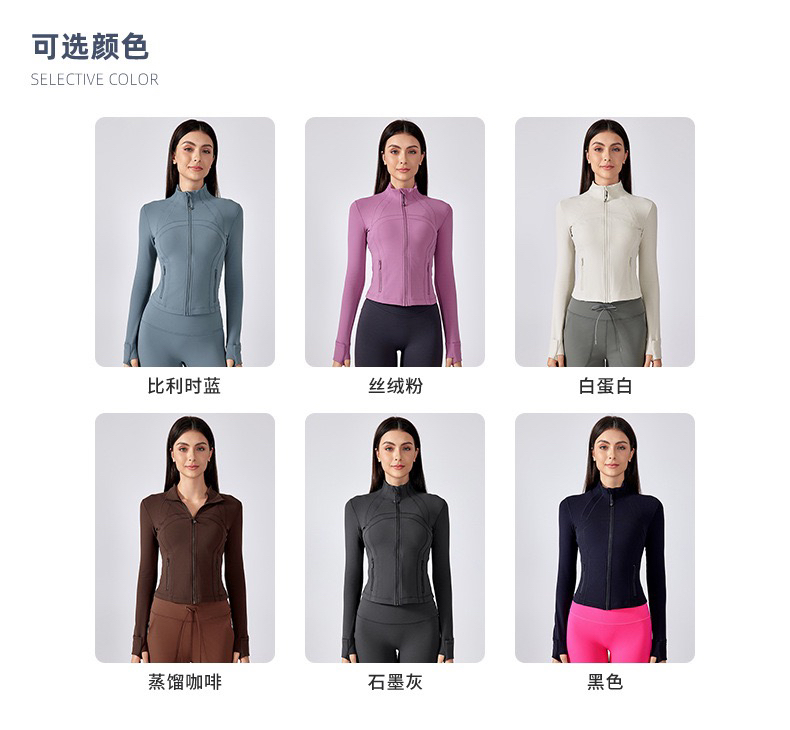 瑜伽薄 外套春秋