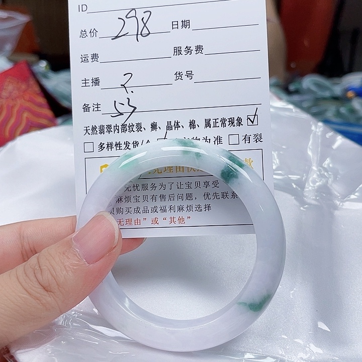 翡翠手镯未镶嵌翡翠