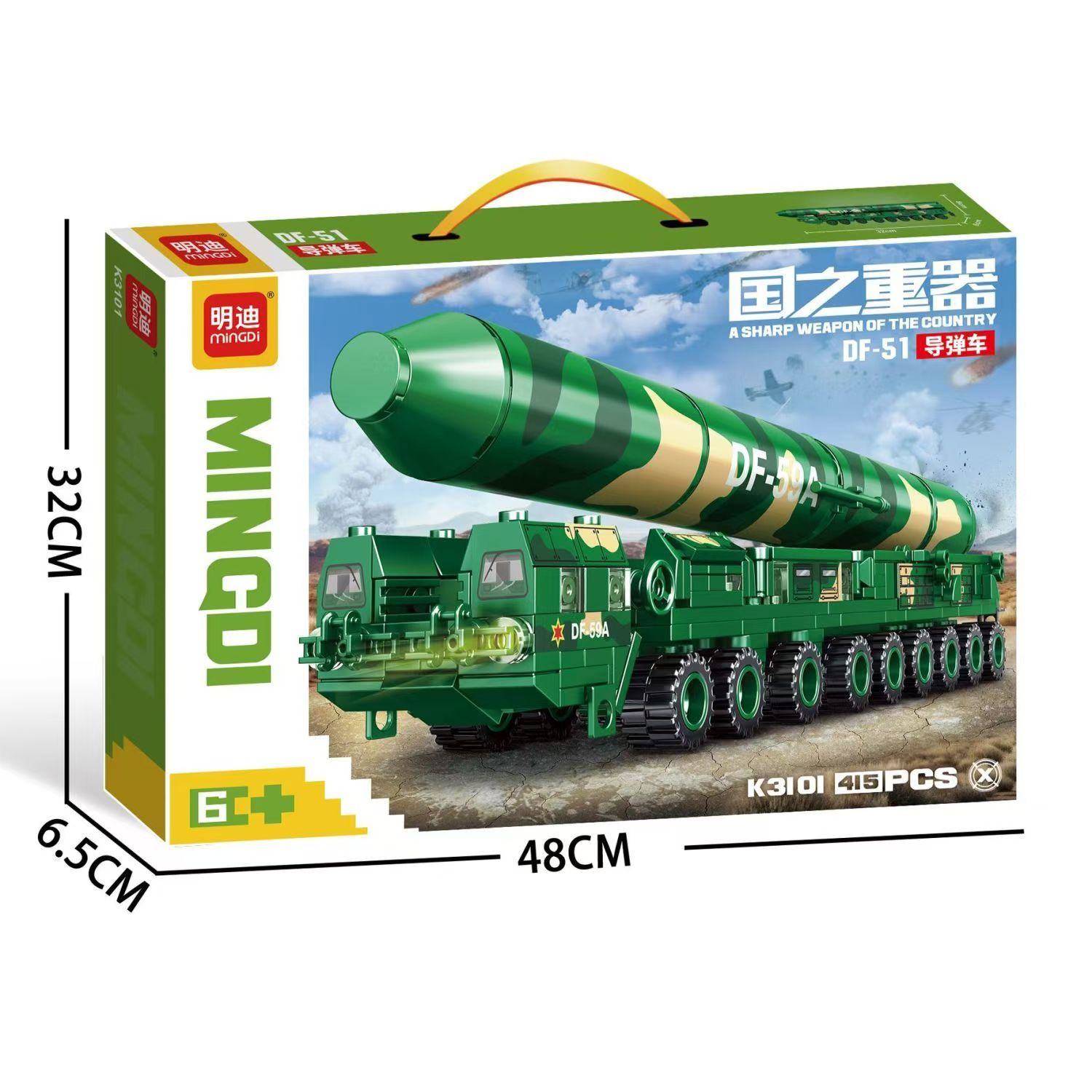 雪姐专属k3101明迪东导弹发射车模型DF51车模导弹火箭玩具车