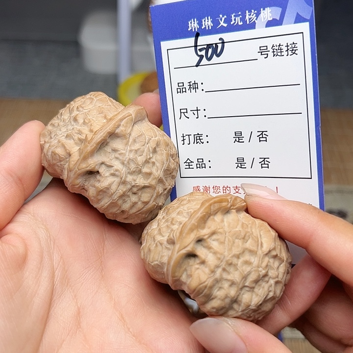 吊坠文玩核桃核桃500