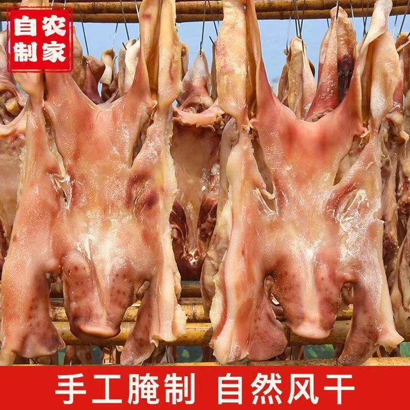 下酒小菜风干咸猪脸咸香十足剔骨猪脸