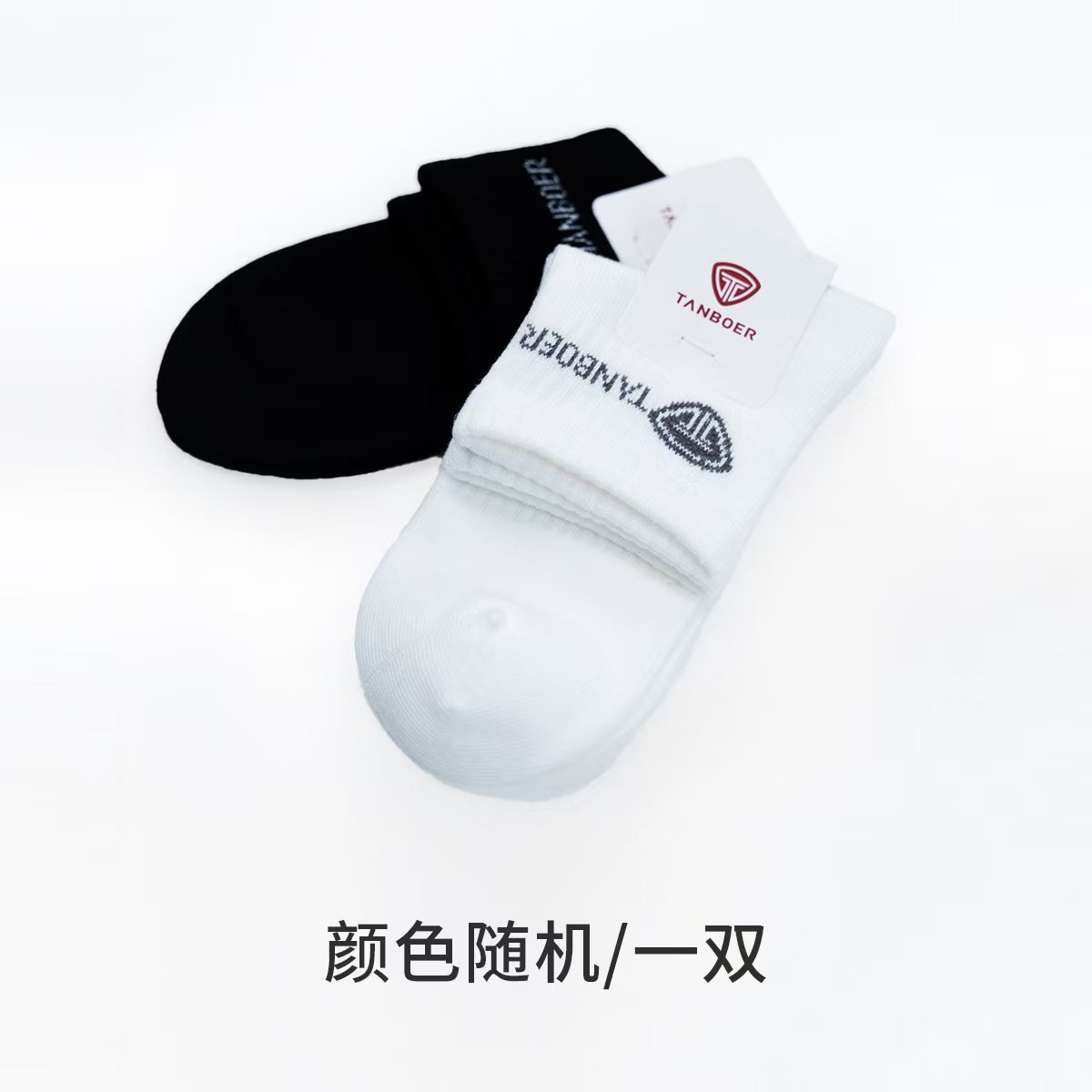 坦博尔中筒棉袜