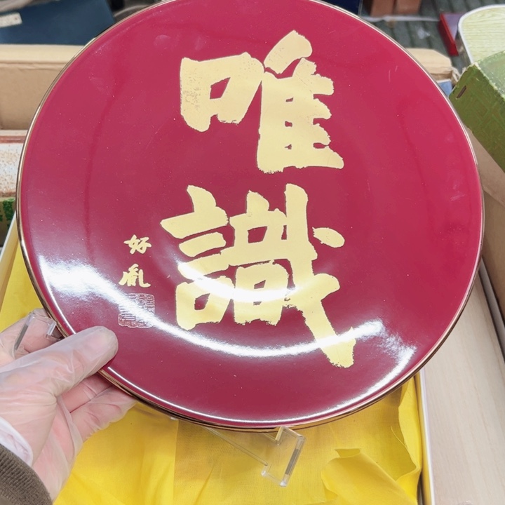 摆件年后发货感谢支持