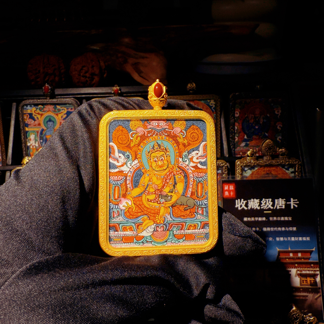 西藏唐卡·黄财财