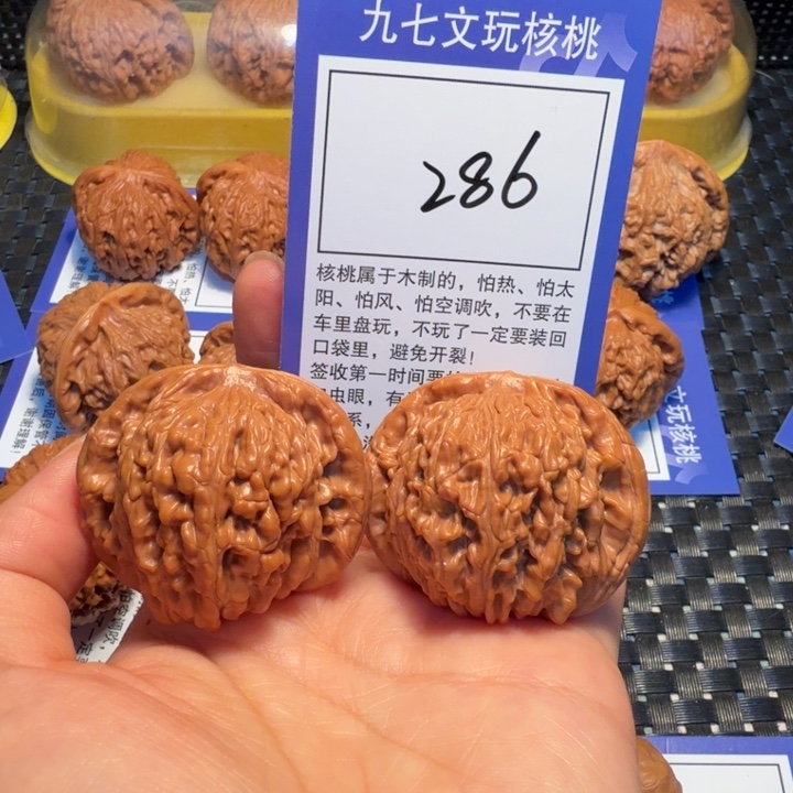 文玩核桃把件286四座楼45