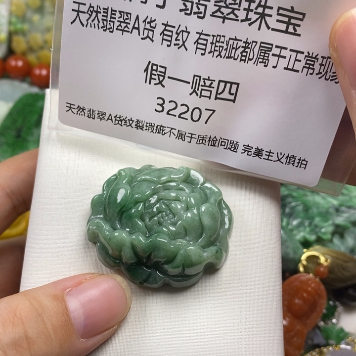 小***y翡翠未镶嵌吊坠(赠链)