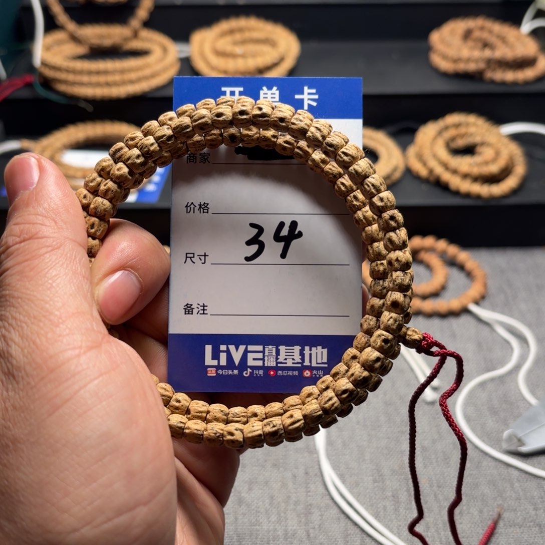 柏香籽/百香籽吊坠M****V34号