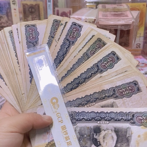 笫三套人民币大团结100张