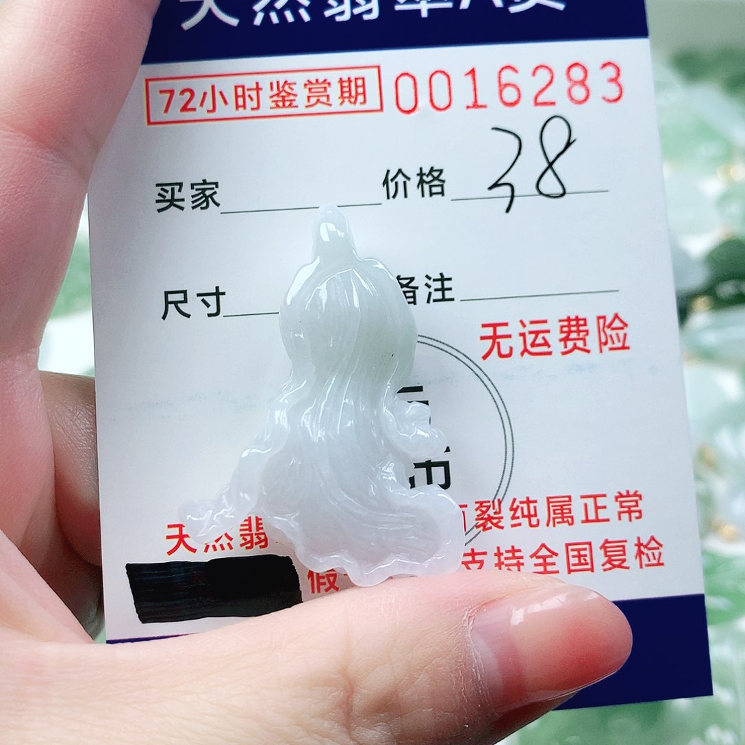 翡翠颈饰未镶嵌吊