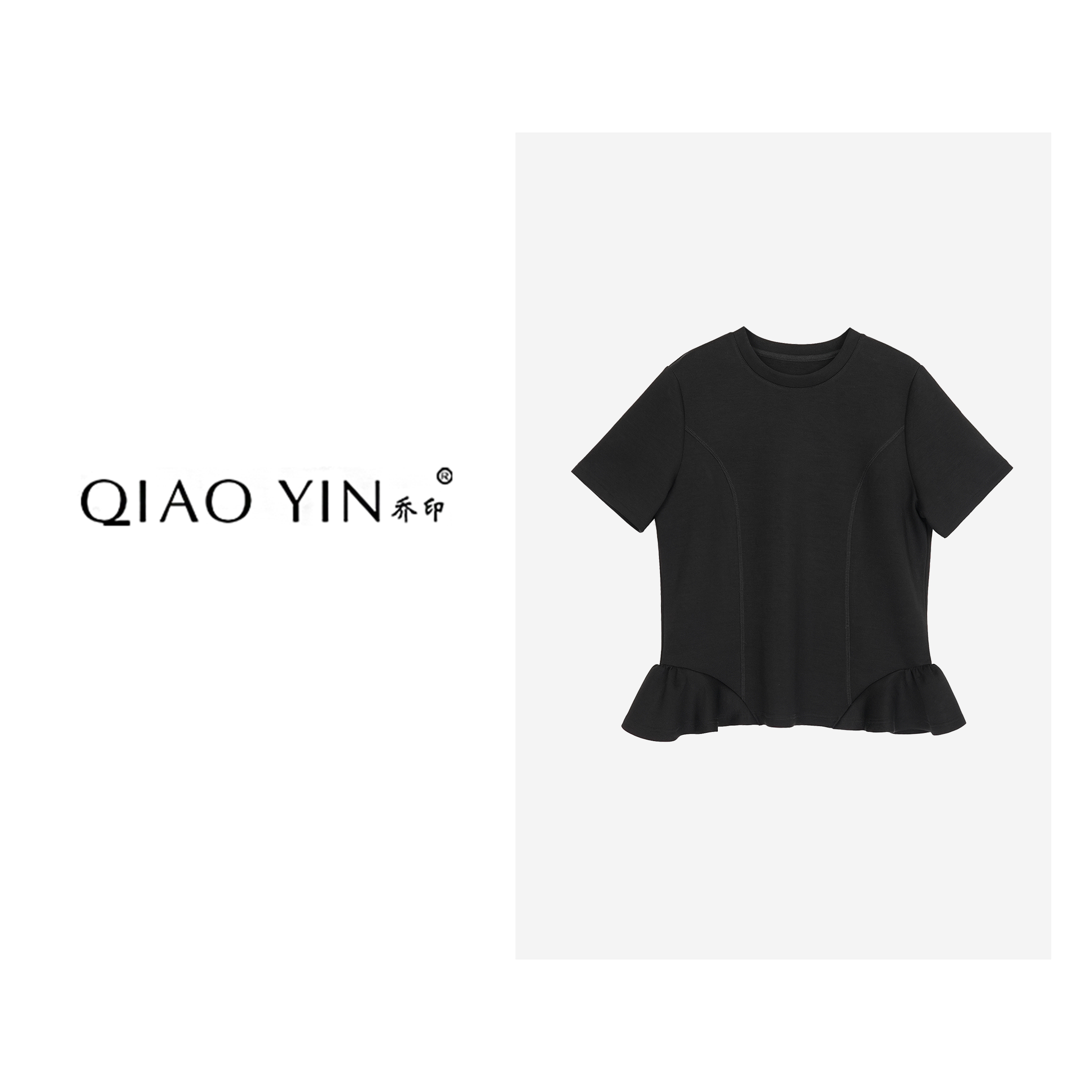 QIAO YIN“T恤”时尚休闲女士黑色设计师圆领简约宽松QY26852