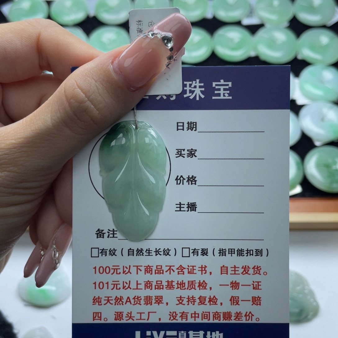 翡翠颈饰未镶嵌叶子