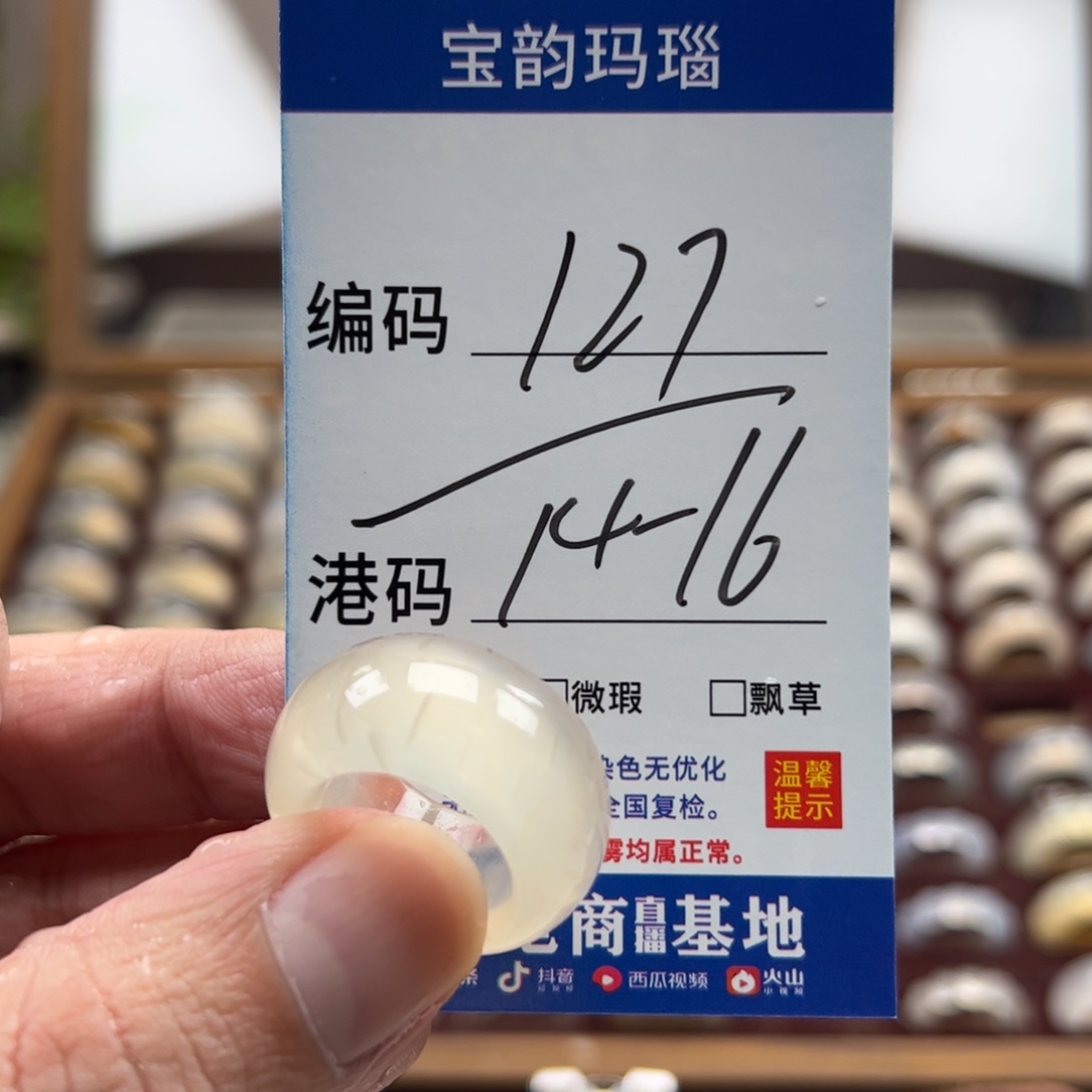 玛瑙/玉髓未镶嵌戒指