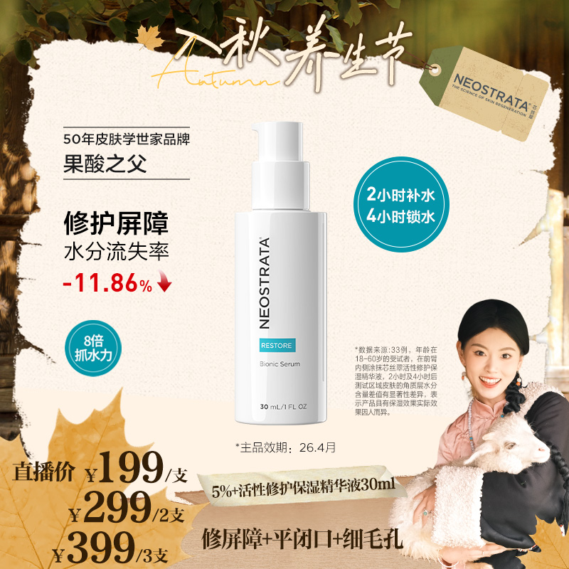 芯丝翠5%+胶水精华液保湿修护屏障修护精华乳液30ml韩