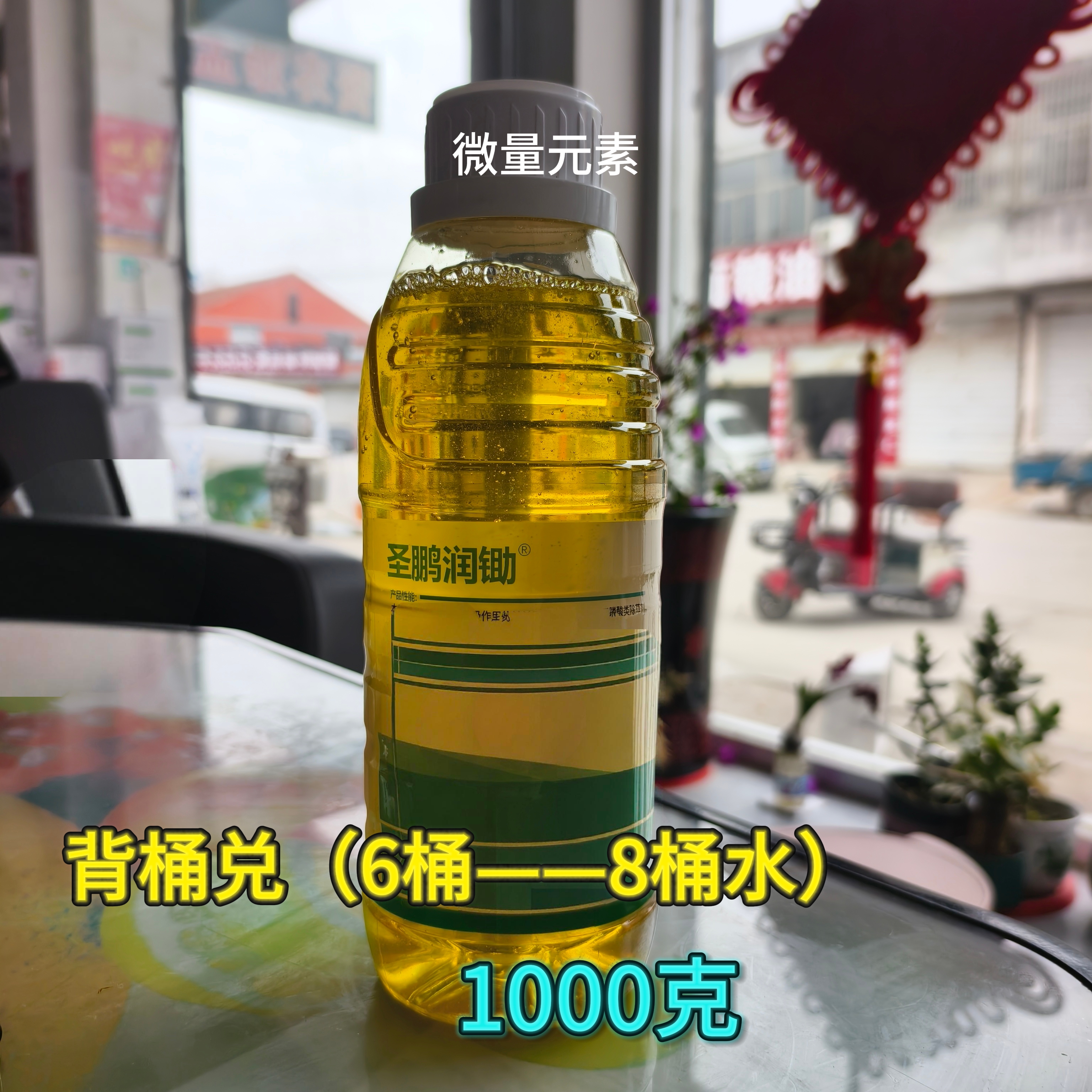 精草）微量元素肥