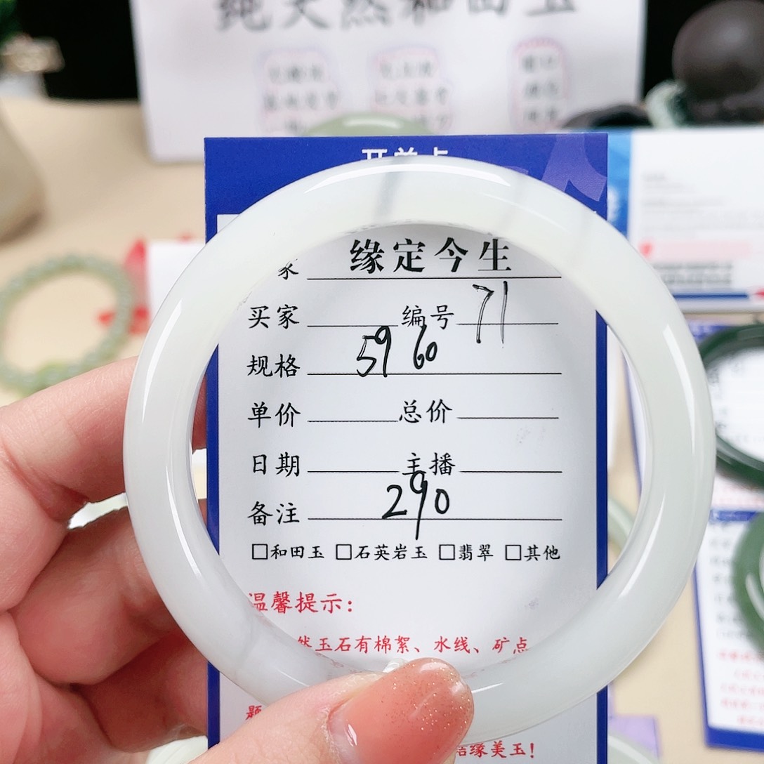 和田玉手镯未镶嵌