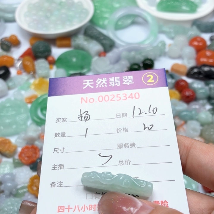 杨***美翡翠未镶嵌挂件Ty