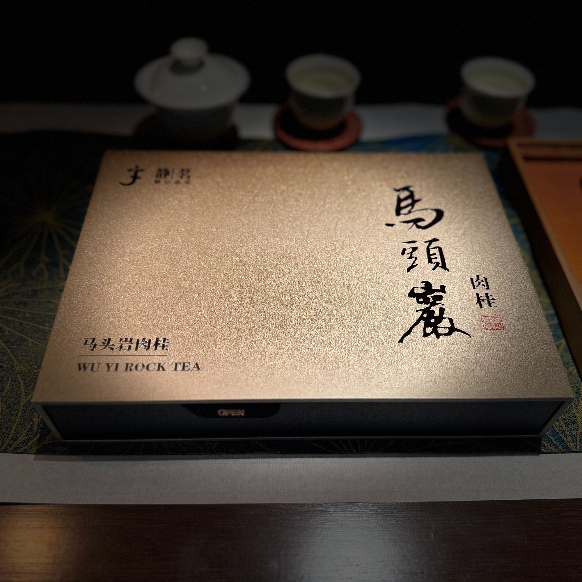 武夷岩茶高山肉桂商务礼盒伴手礼