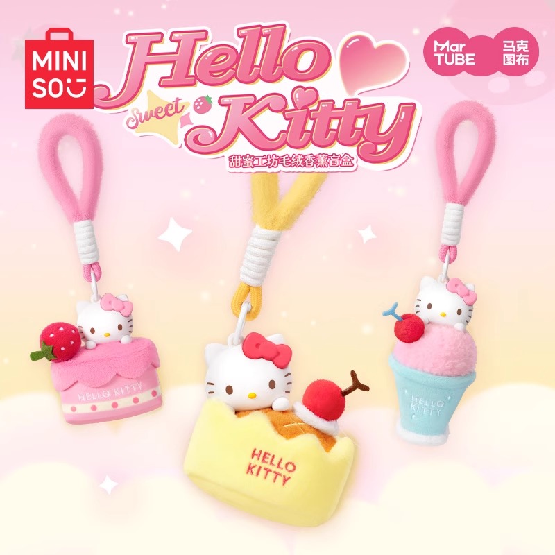MINISO名创优品Hello Kitty甜蜜工坊毛绒香薰挂件盲盒