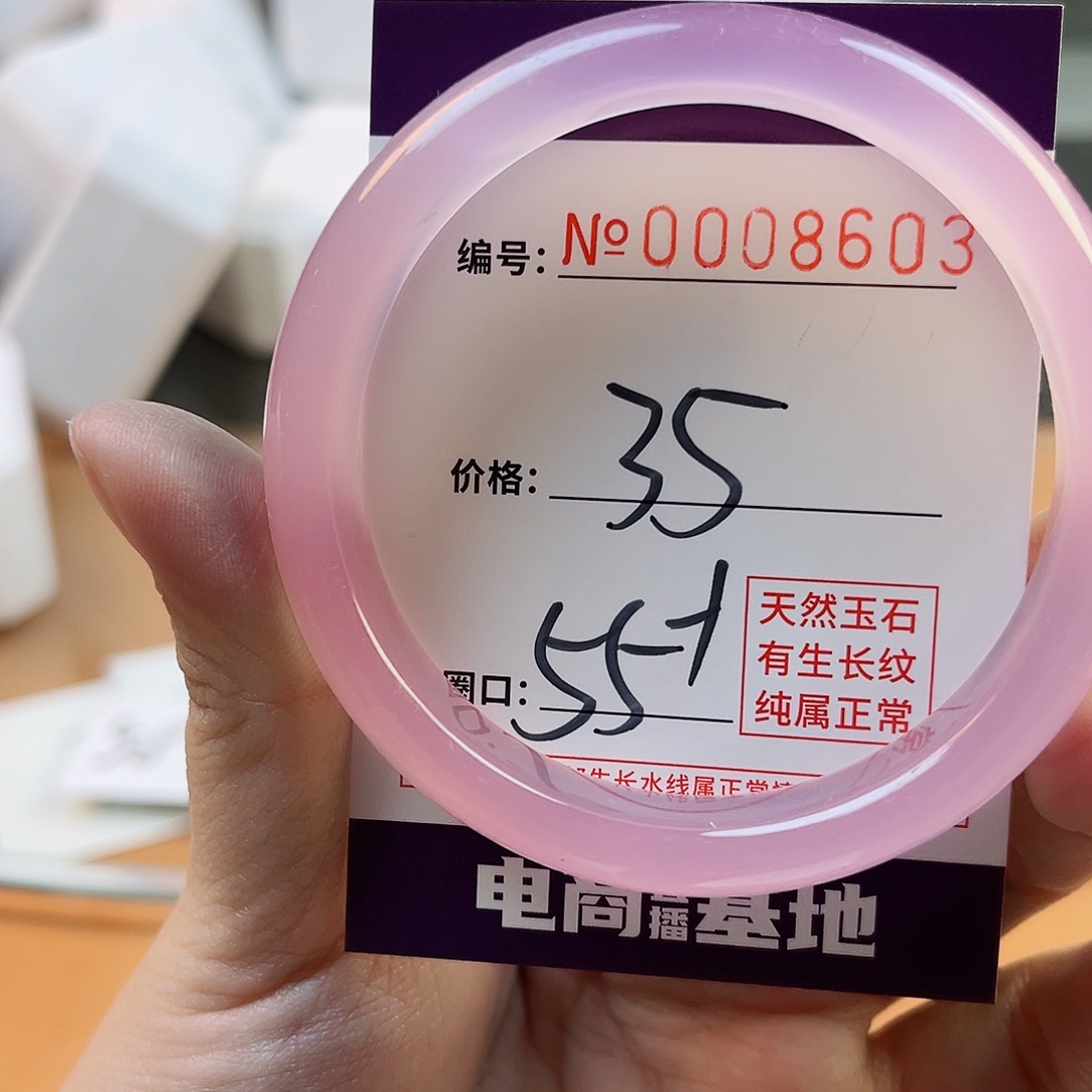 玛瑙/玉髓手镯未镶嵌8603