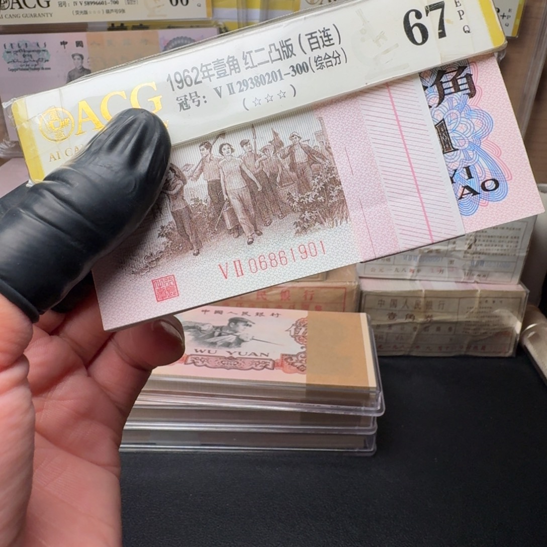 红二凸乾坤通宝06861901