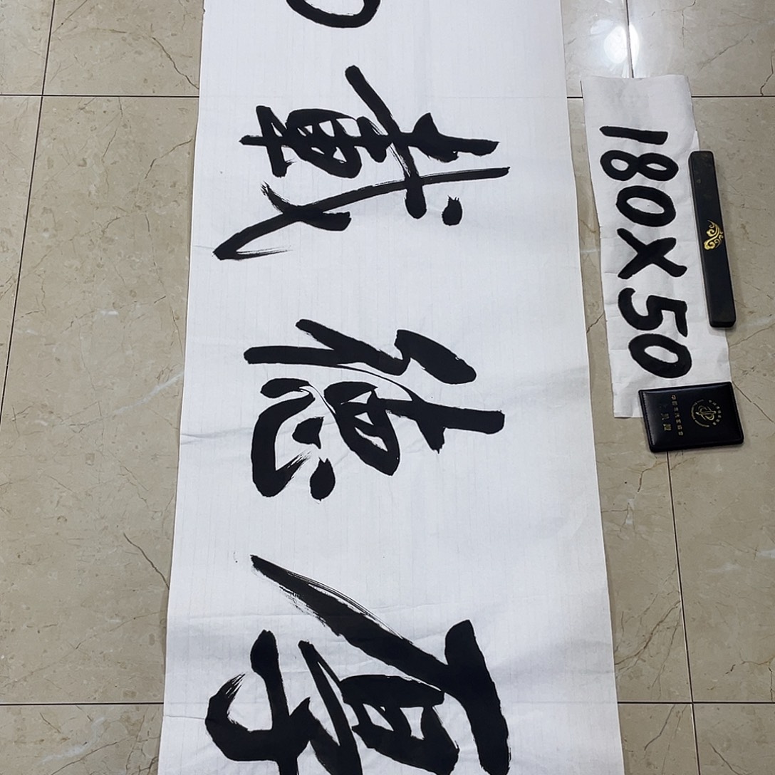 书法Lvqinzhenshufa