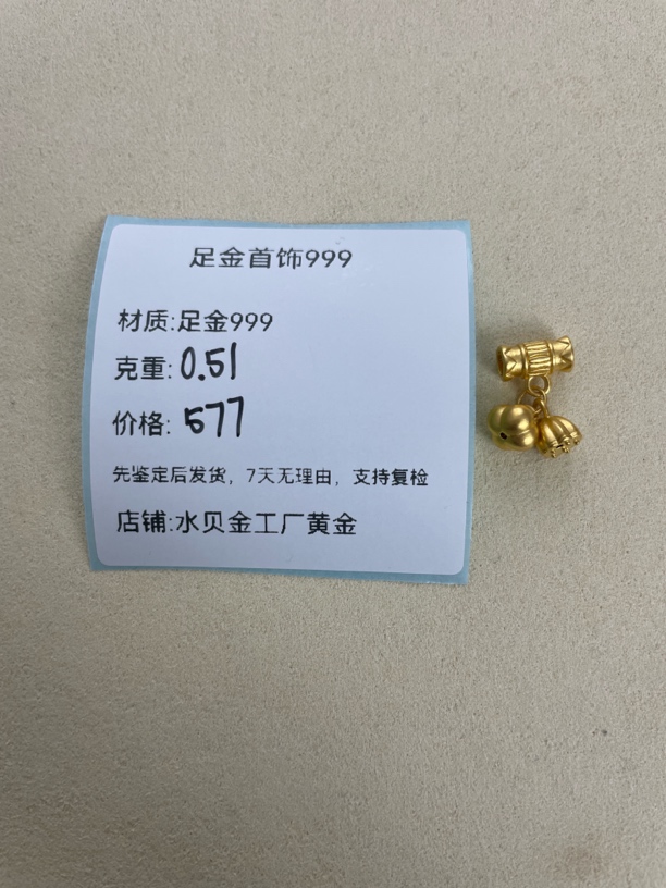 带管柿子莲莲足金999，先鉴定后发货黄金配件