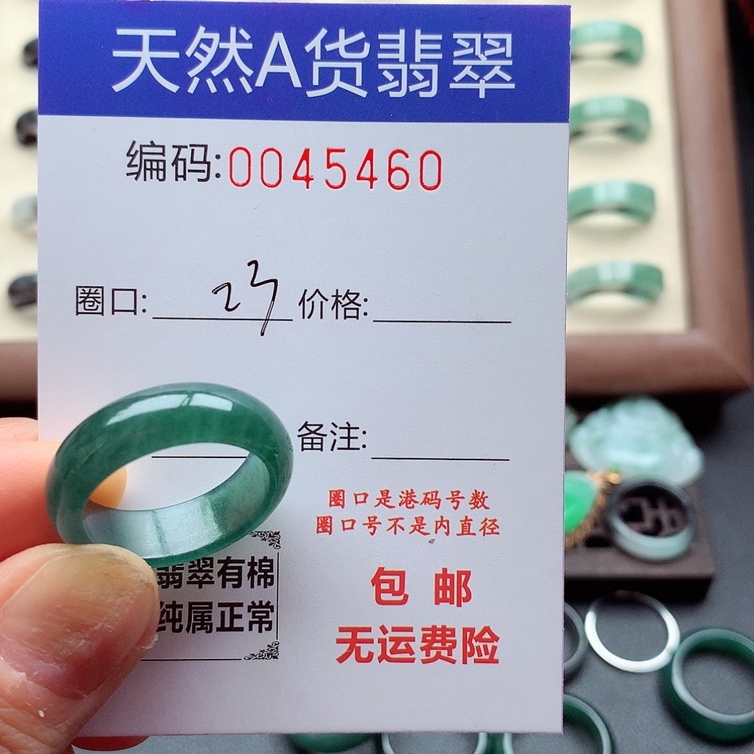 D***尊翡翠未镶嵌戒指天然