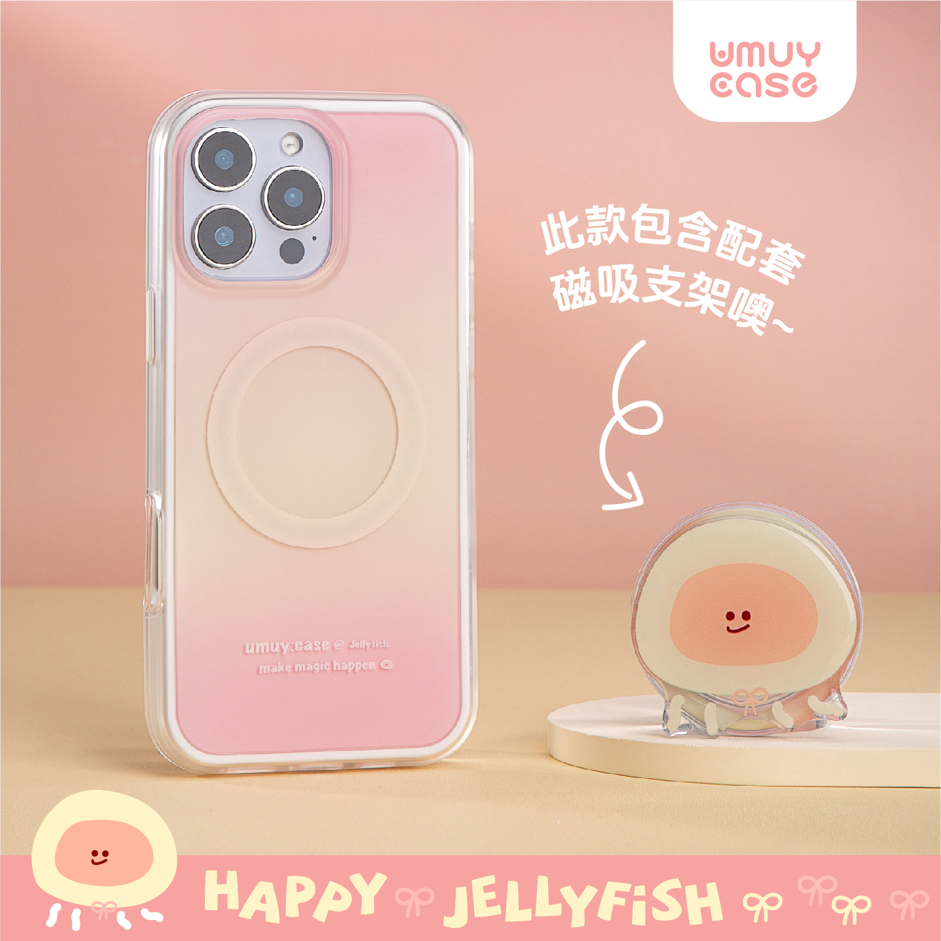 UMUYCASE 粉黄波点磁吸壳适用于苹果17/16/15/Pro/Max防摔女款