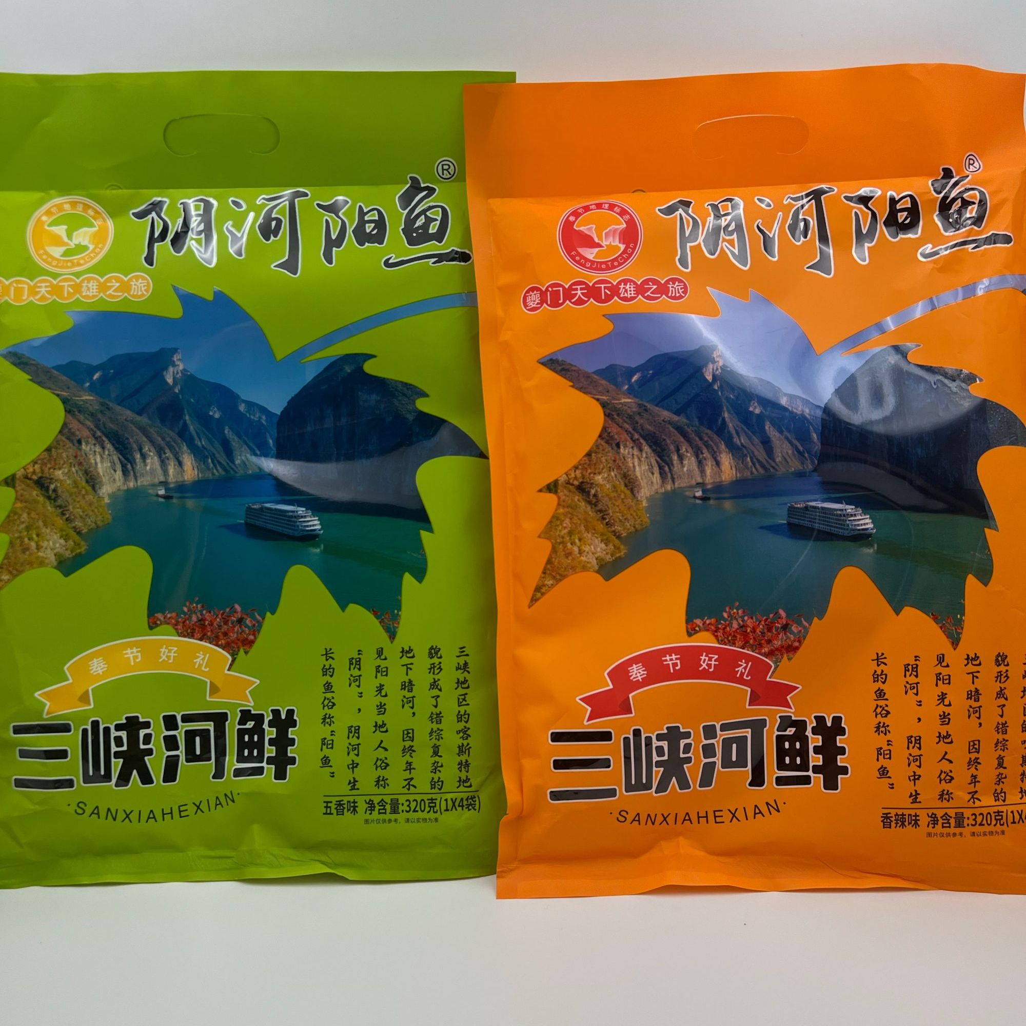 阴河阳鱼320g内含4中袋