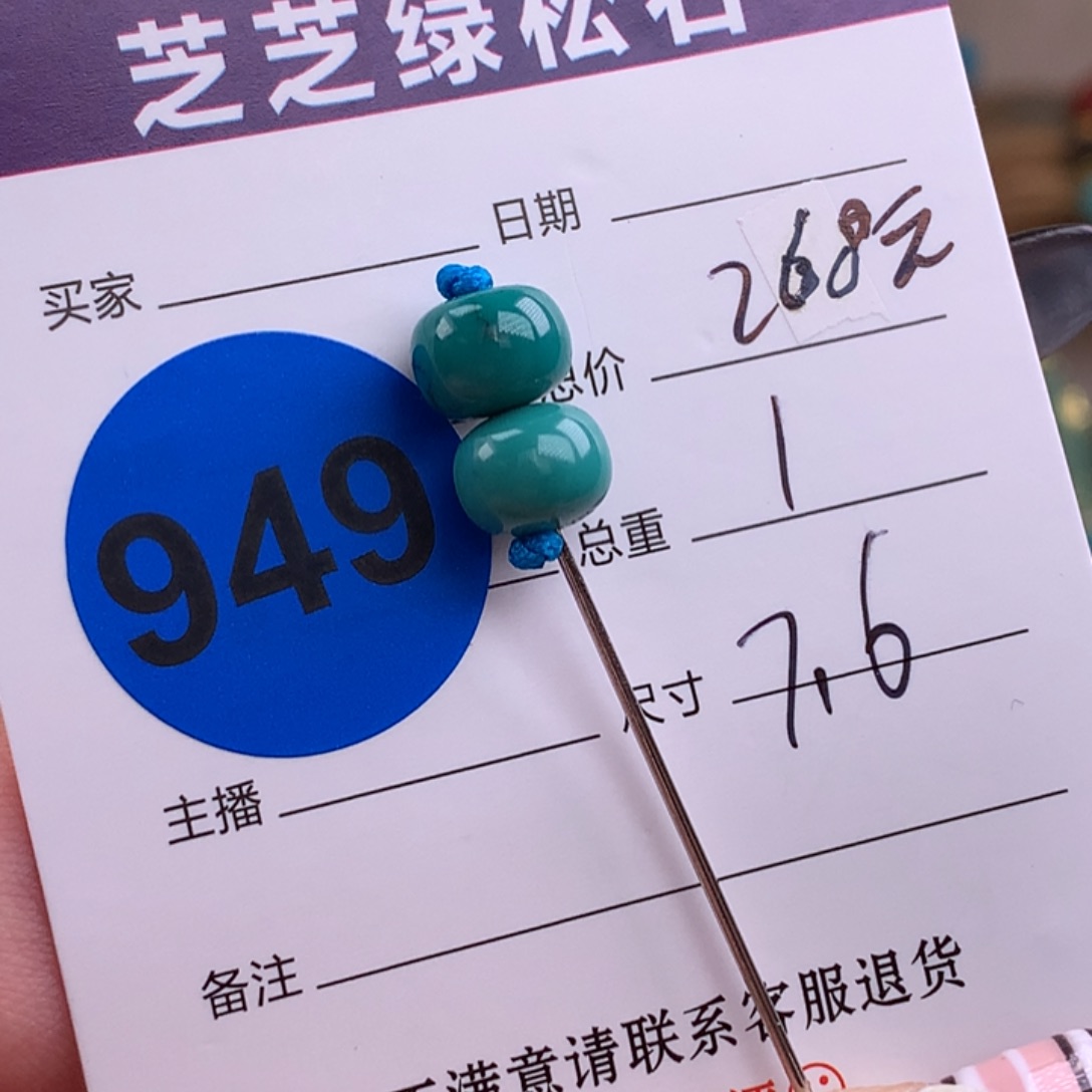 绿松石未镶嵌绿松石
