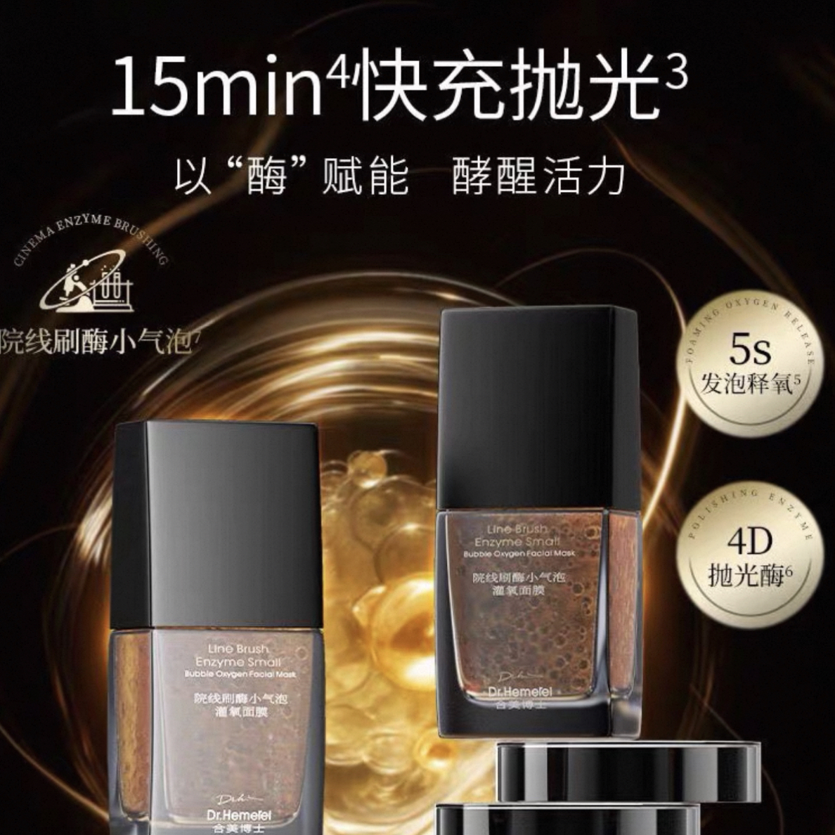 院线刷酶小气泡灌氧面膜浓缩项目直击松垮轮廓饱满紧致透亮彭弹