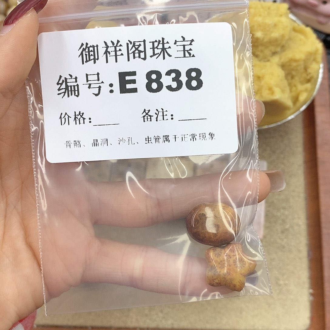 硅化玉笔搁未镶嵌莉**的