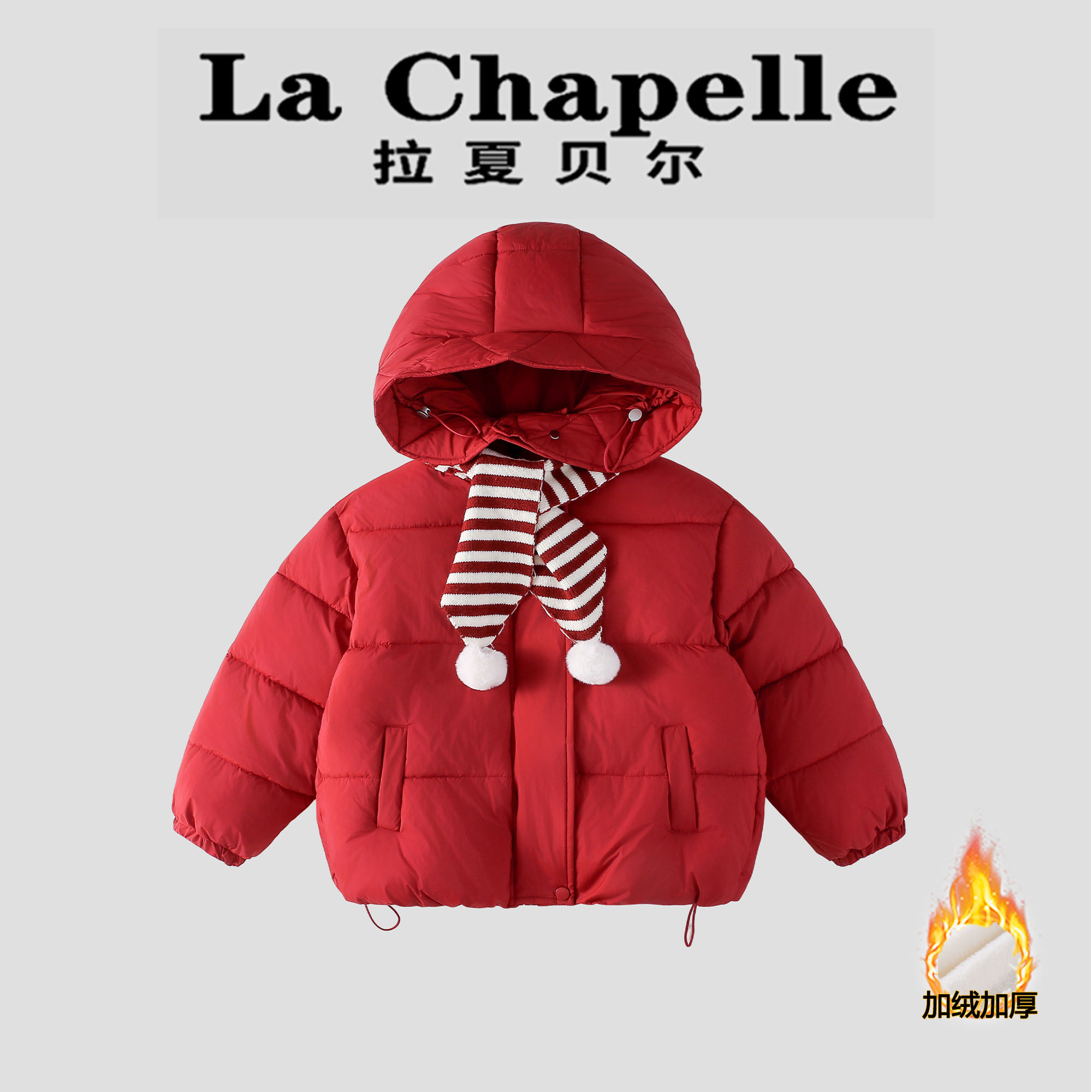 La Chapelle【拉夏贝尔】冬季新款洋气女童纯色加绒棉服LA2907