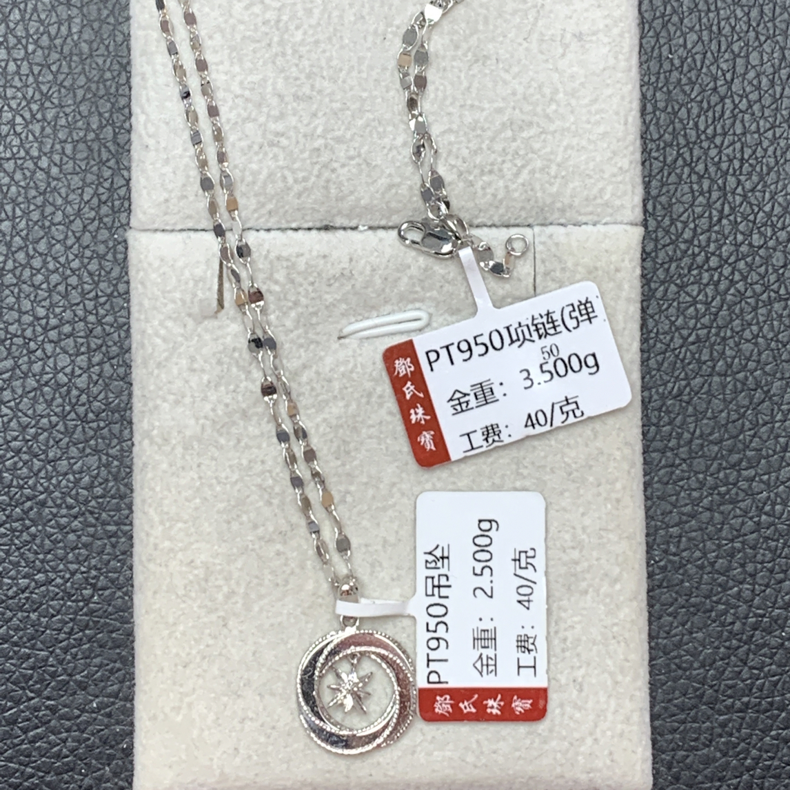 铂金Pt950挂坠2.50克，项链3.50克50厘米B2