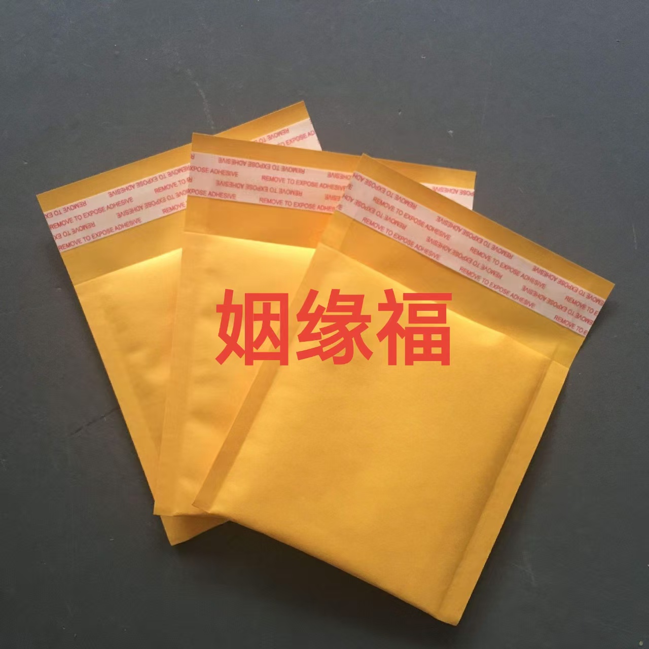 徐老师  姻缘 专用福字