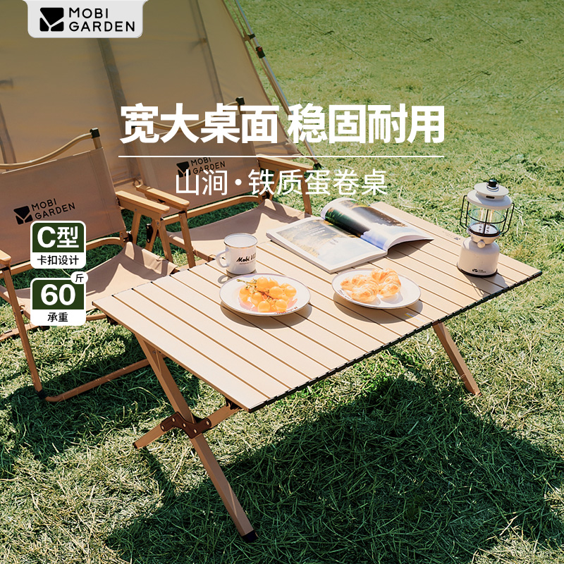【瑕疵&退货件直播】牧高笛山涧碳钢蛋卷桌 瑕疵剪标不退换
