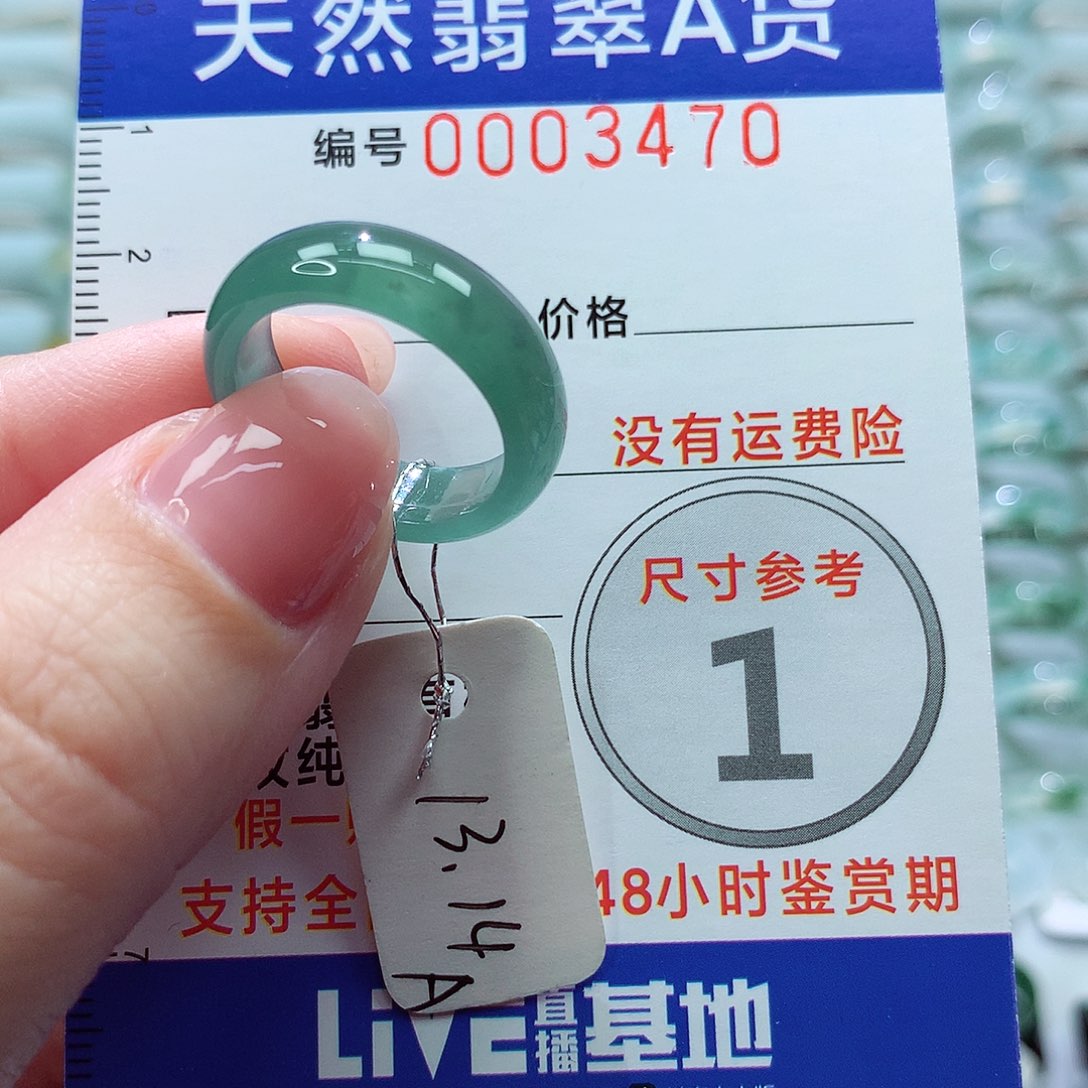 翡翠戒指未镶嵌戒指