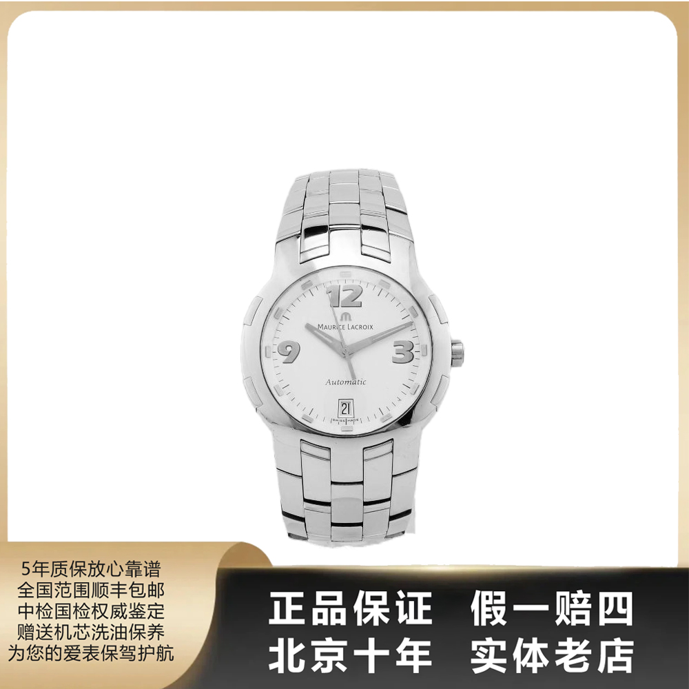 95新 MAURICE LACROIX/艾美表 男表/单表/径38mm/自动机械/2578